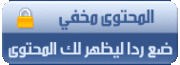 أجمل اغانى للمطرب البدوي ( صالح بو خشيم ) - من طلبات الأعضاء 454524
